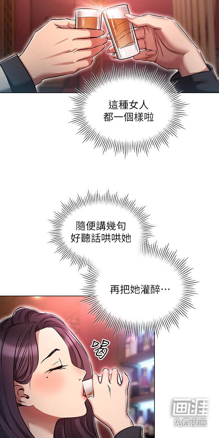 第25章：灌醉
