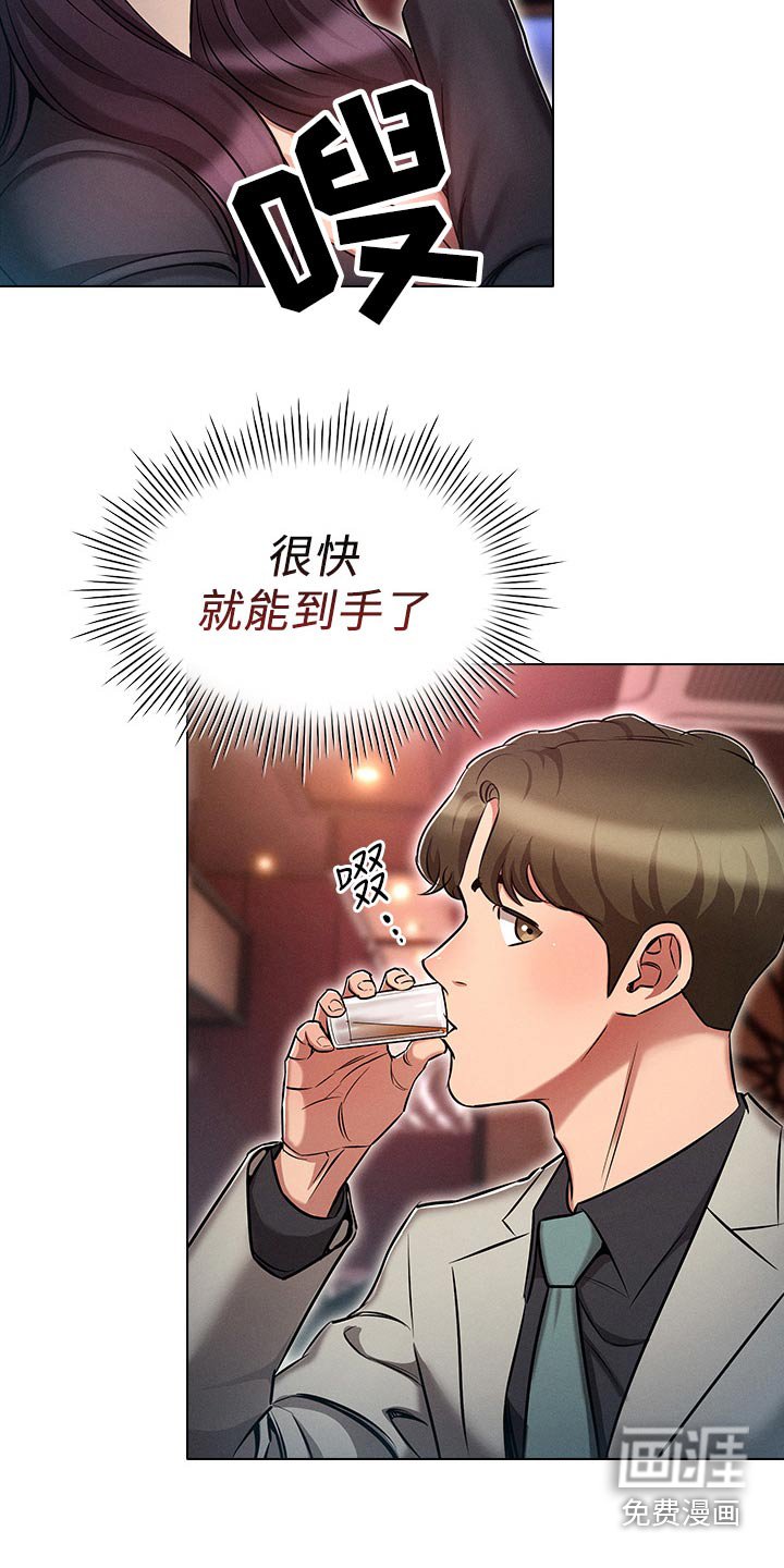 第25章：灌醉