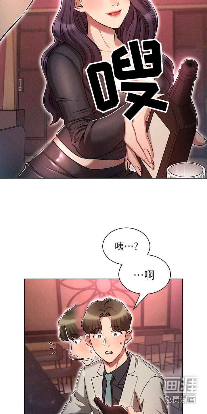 第25章：灌醉