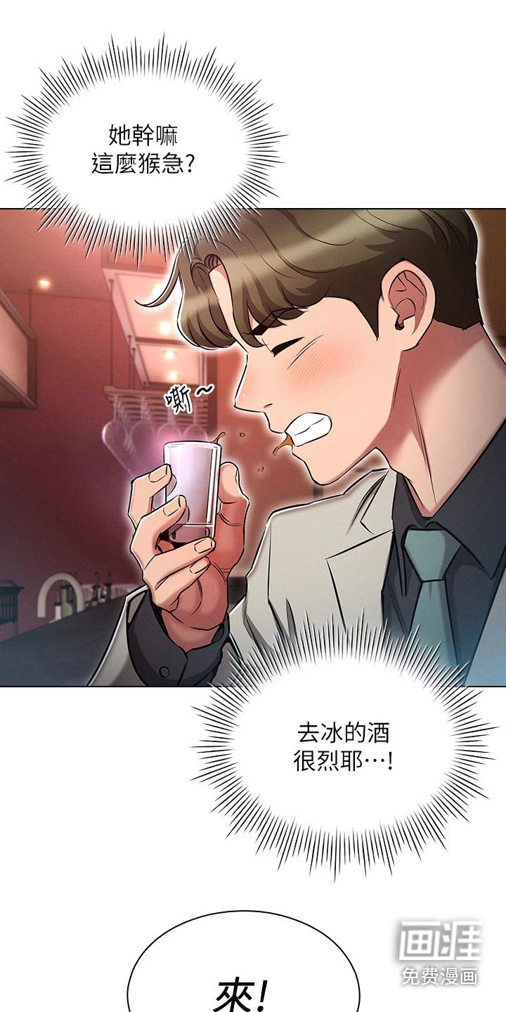 第25章：灌醉