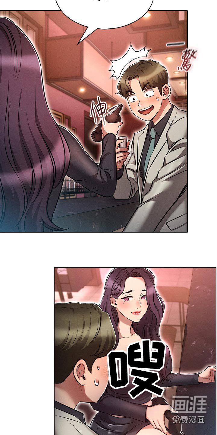 第25章：灌醉