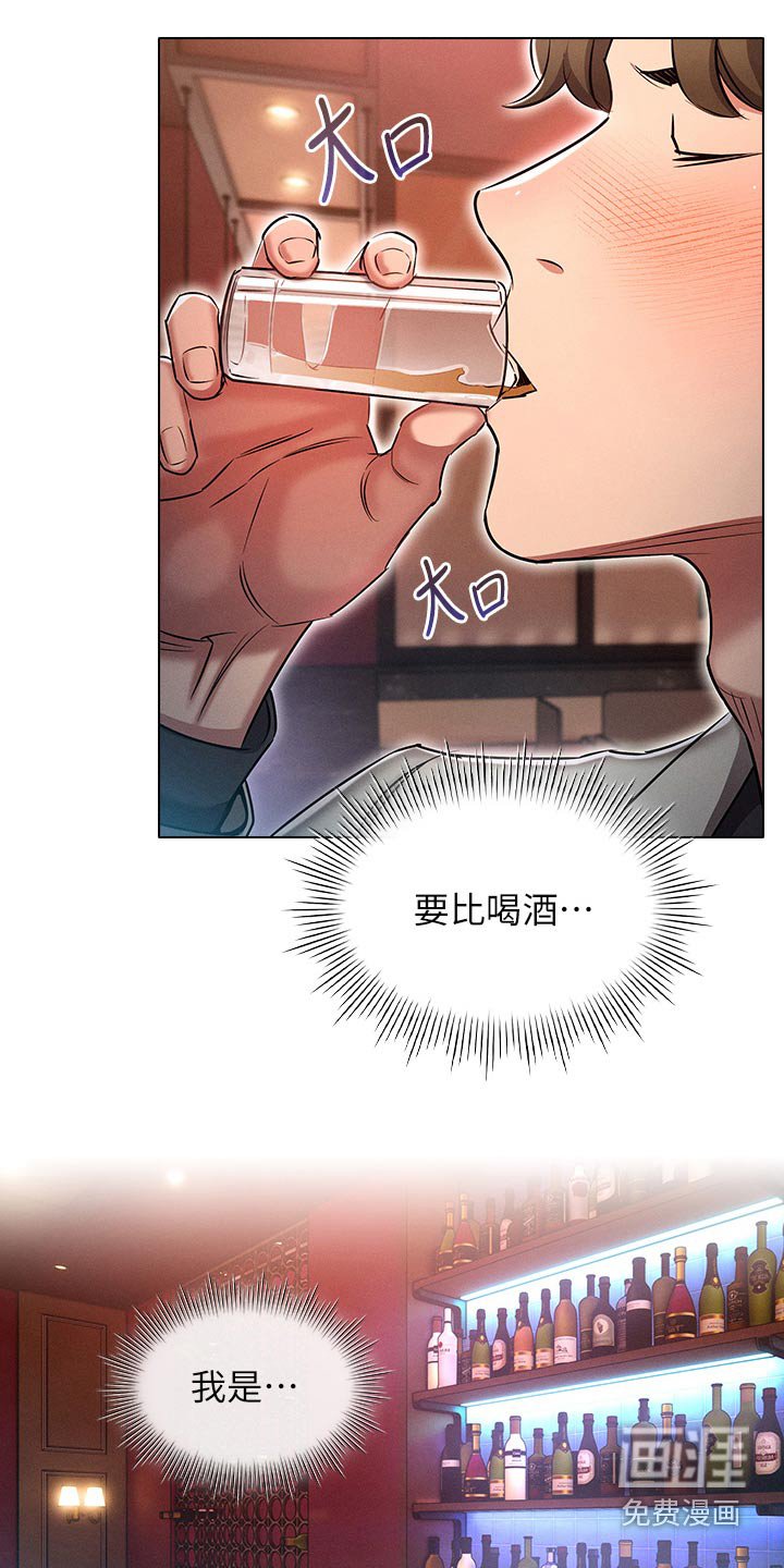 第25章：灌醉