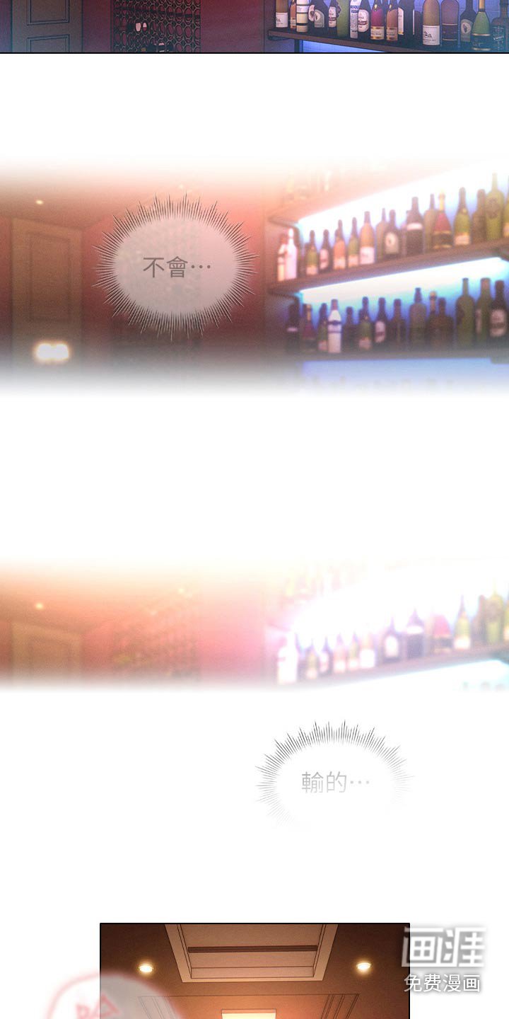 第25章：灌醉