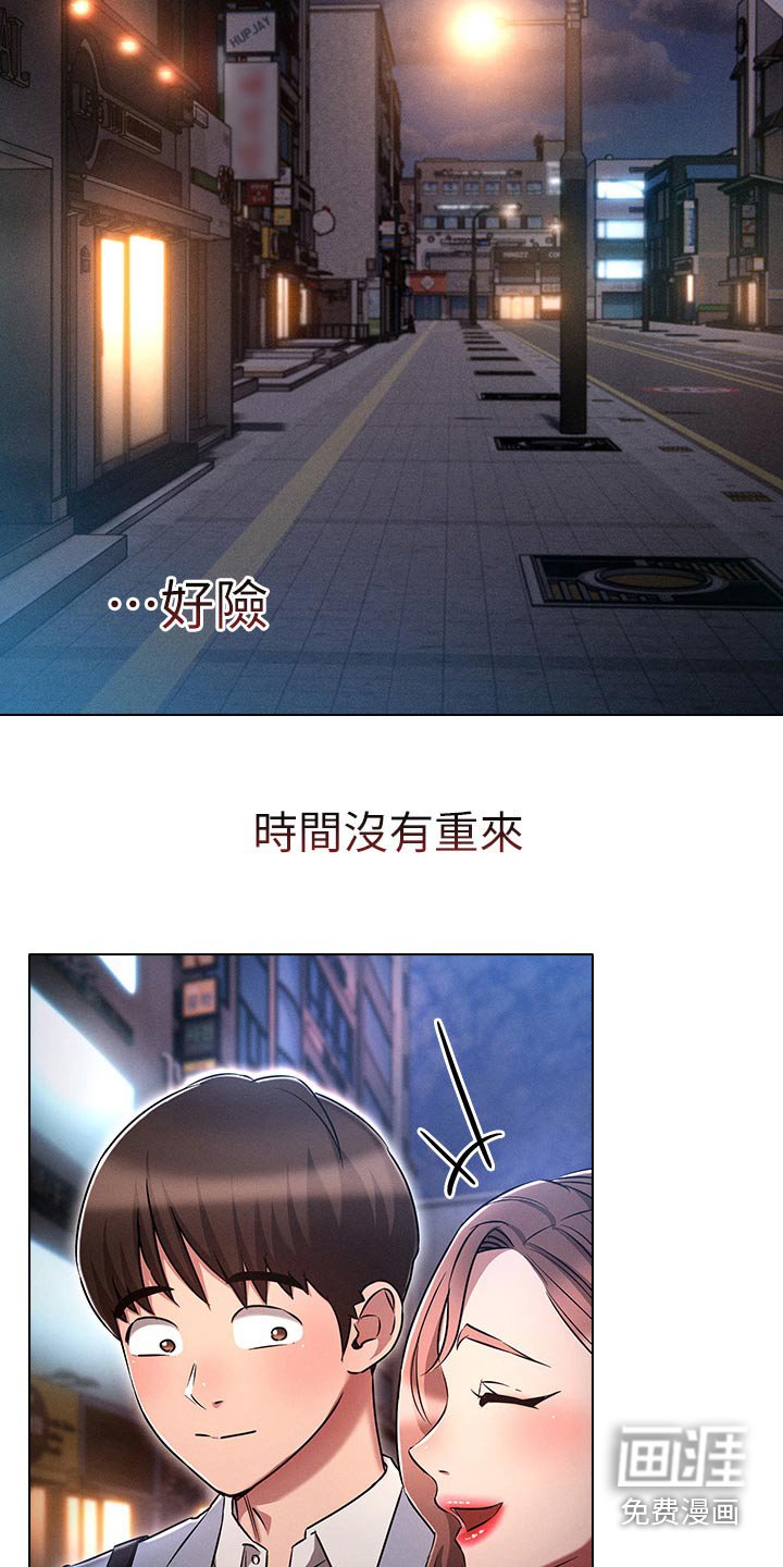 第26章：奋力一搏
