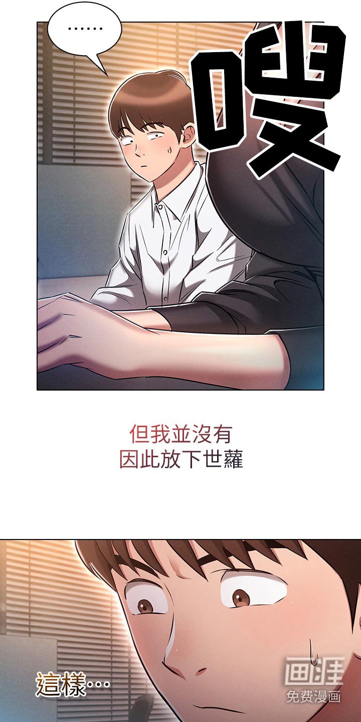 第26章：奋力一搏