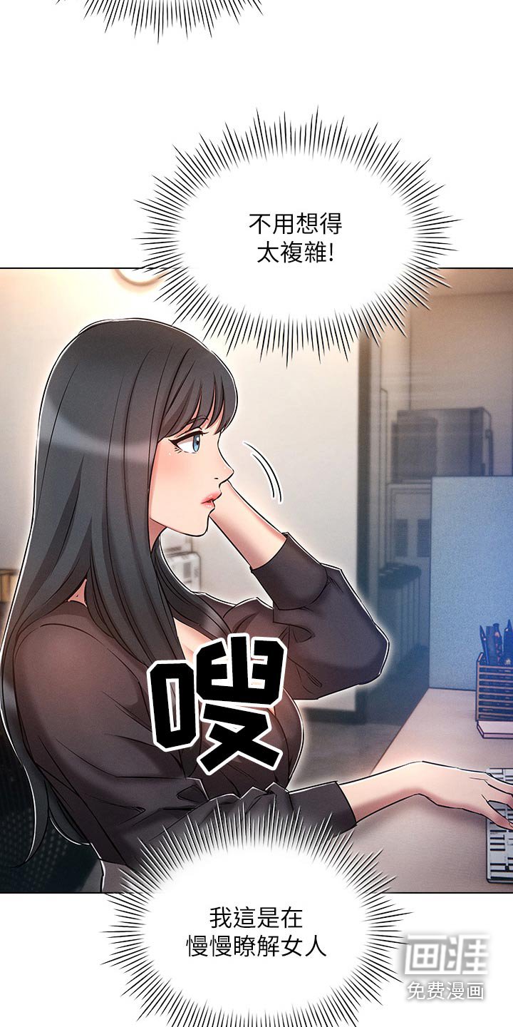 第26章：奋力一搏