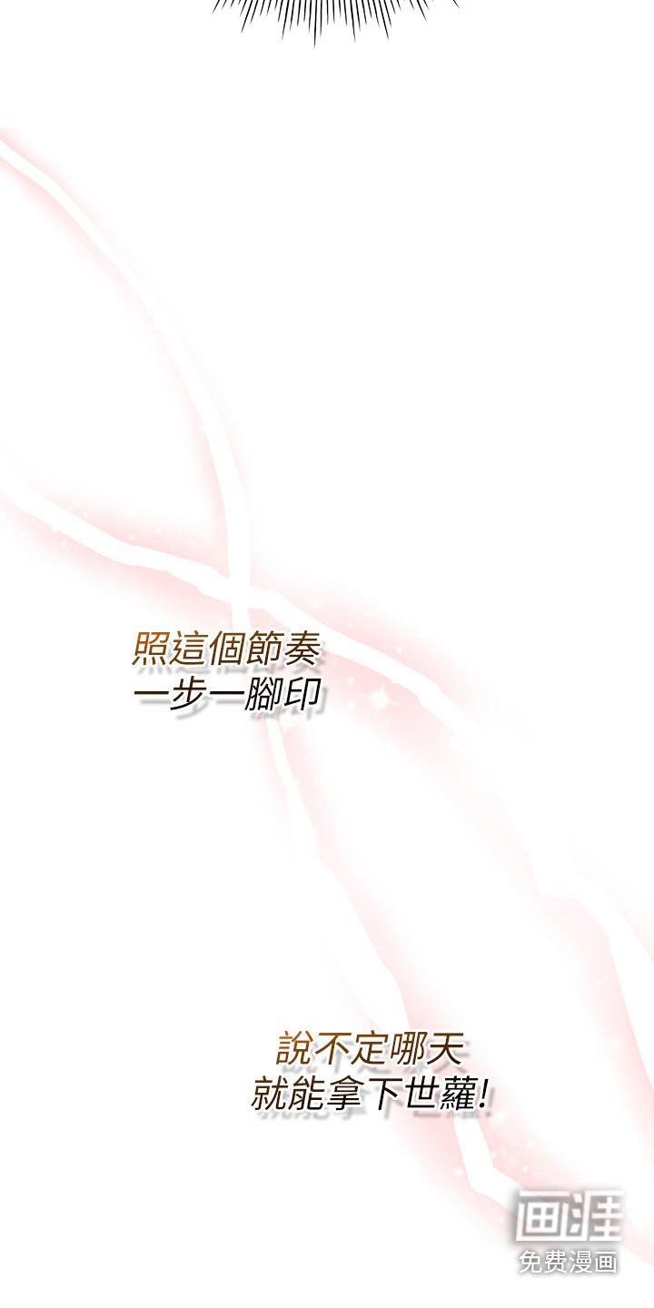 第26章：奋力一搏