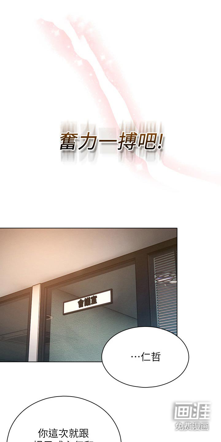 第26章：奋力一搏