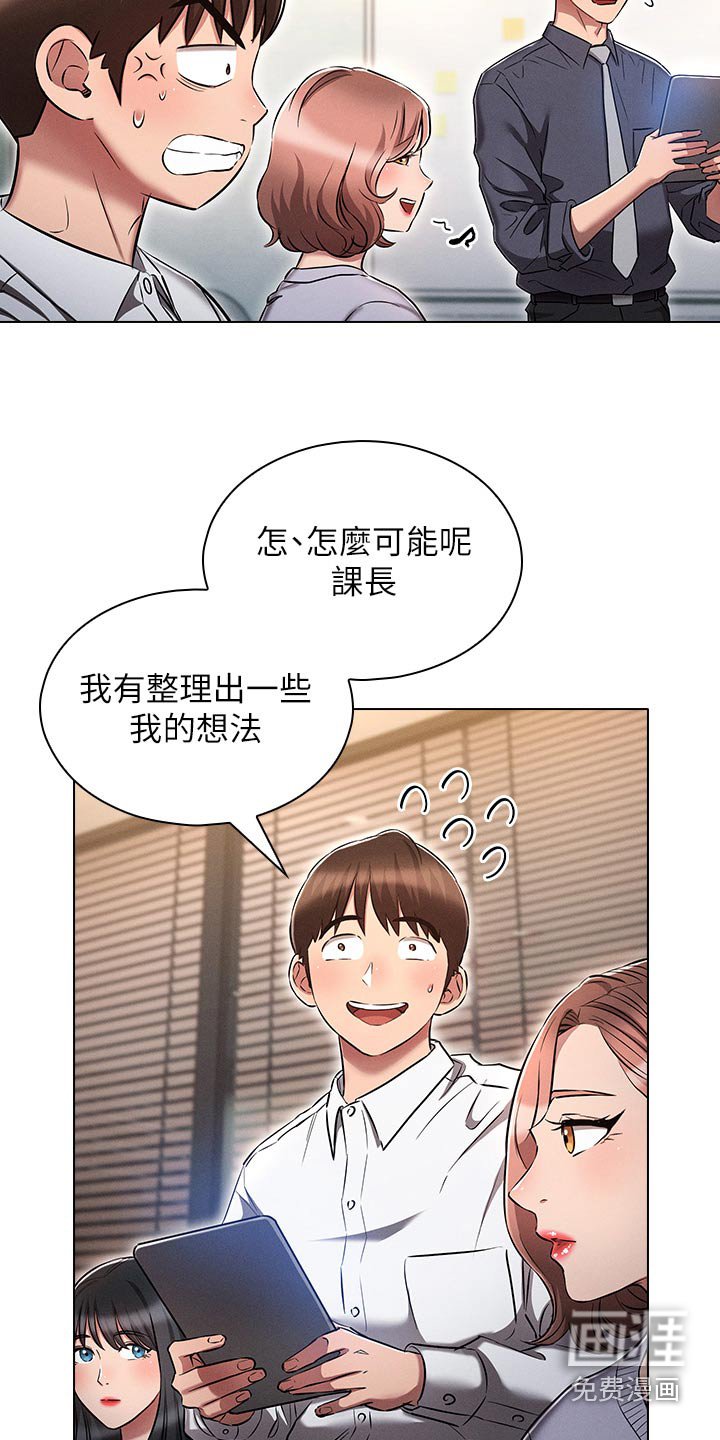 第27章：就这么办