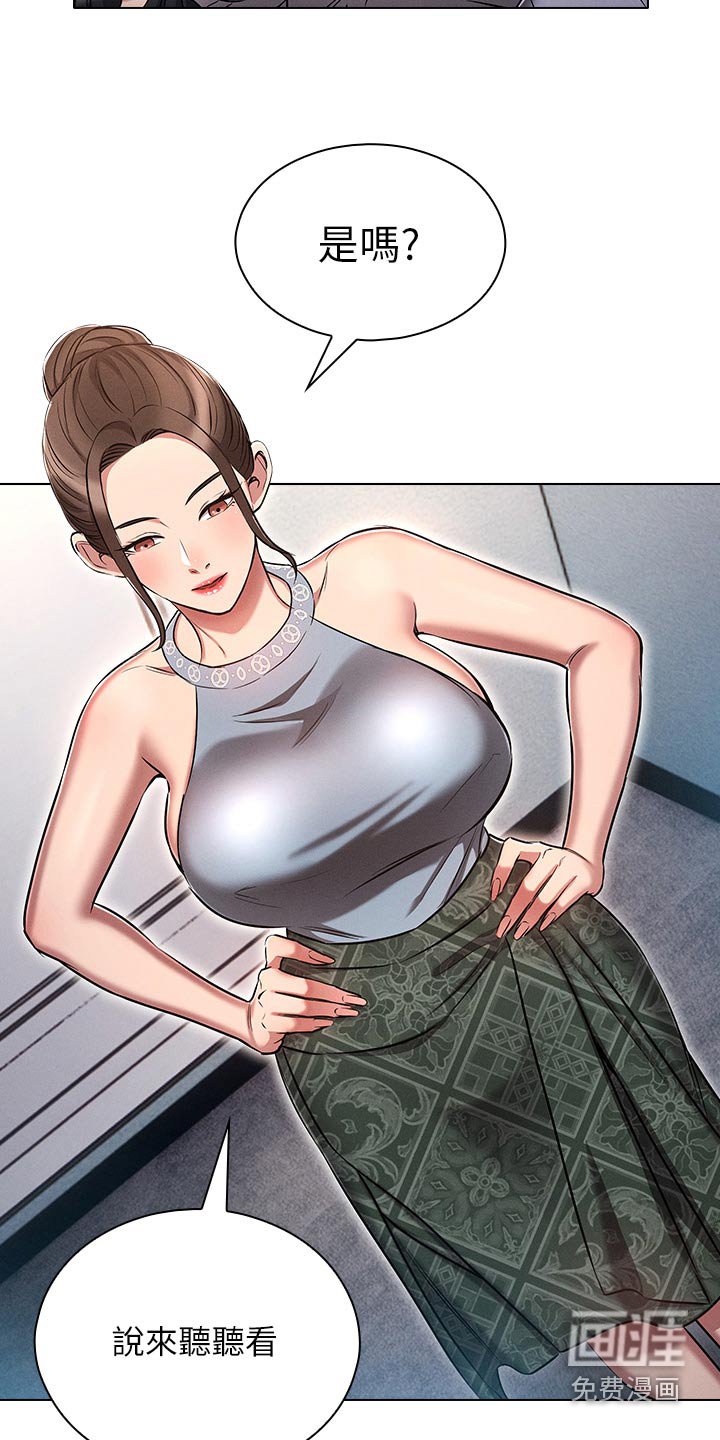 第27章：就这么办