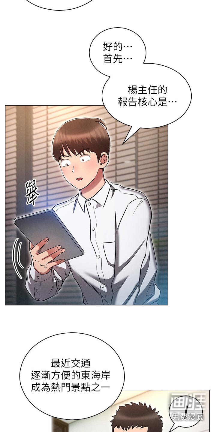 第27章：就这么办