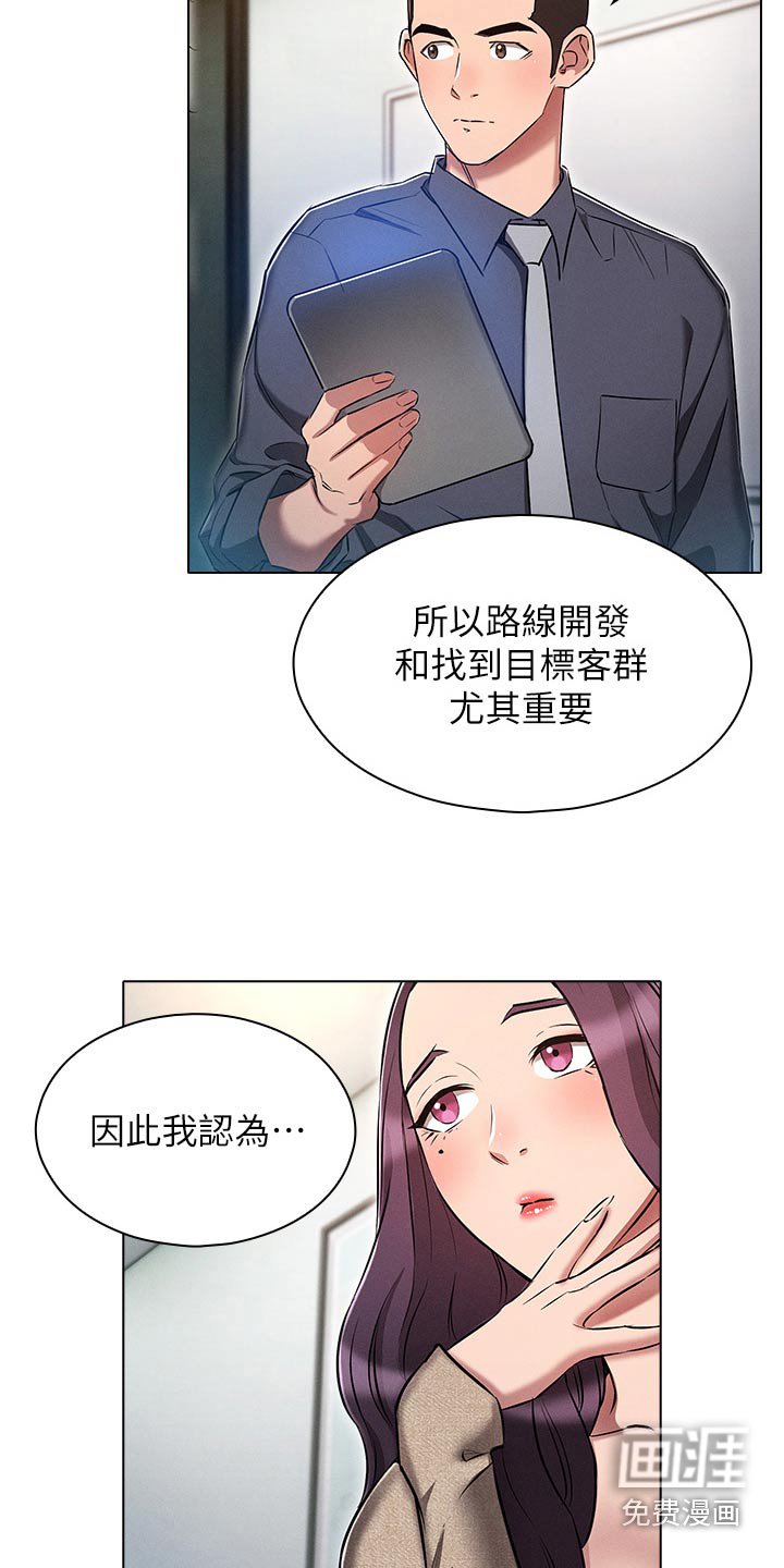 第27章：就这么办