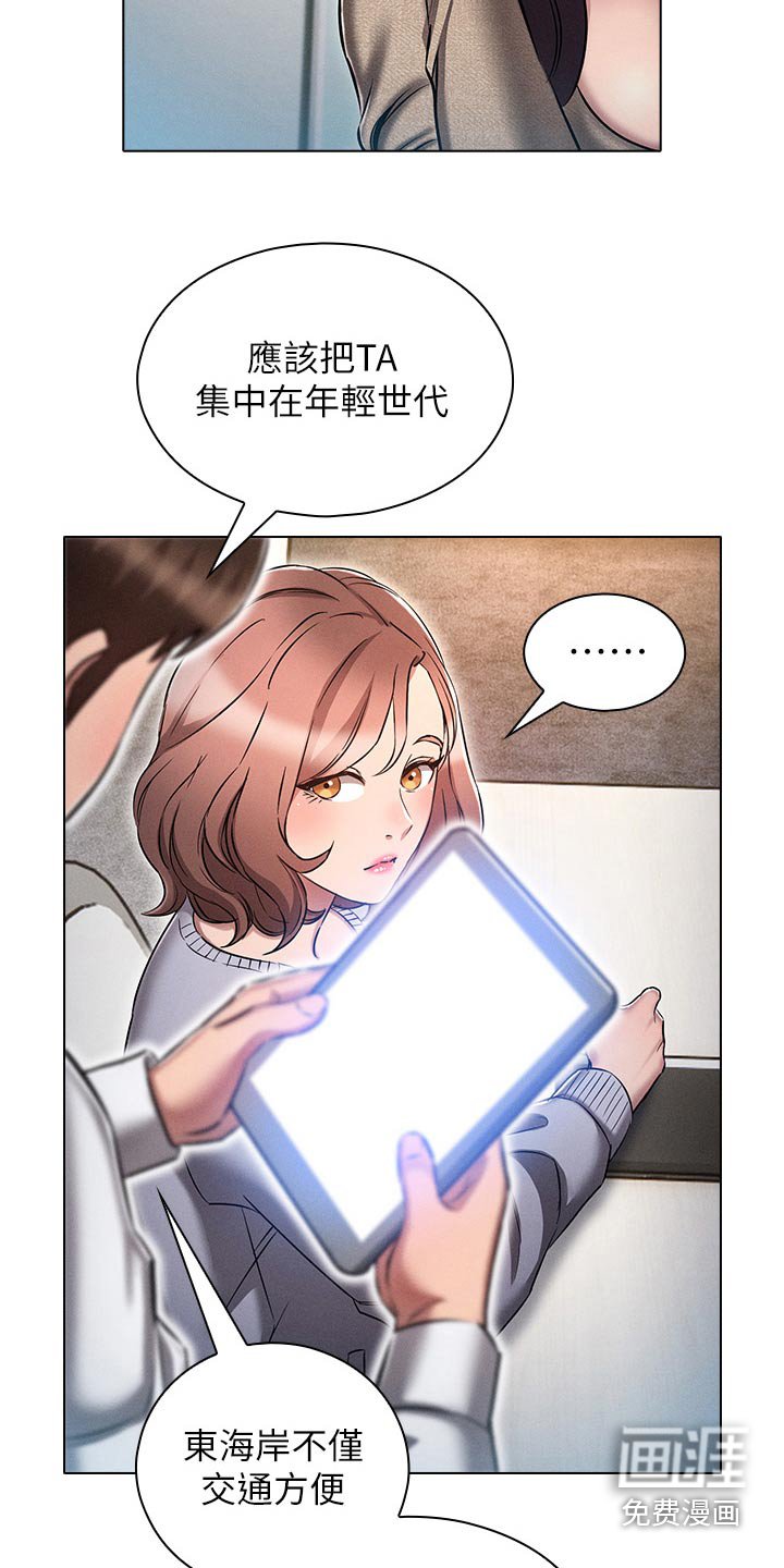 第27章：就这么办