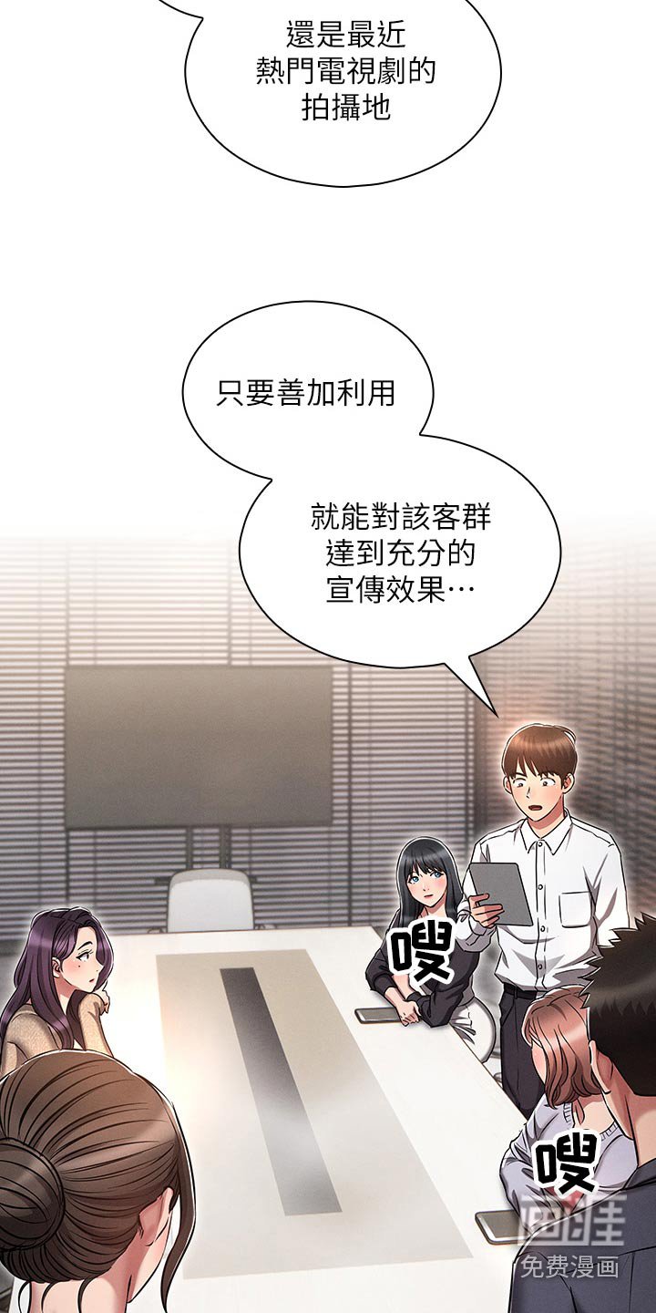 第27章：就这么办