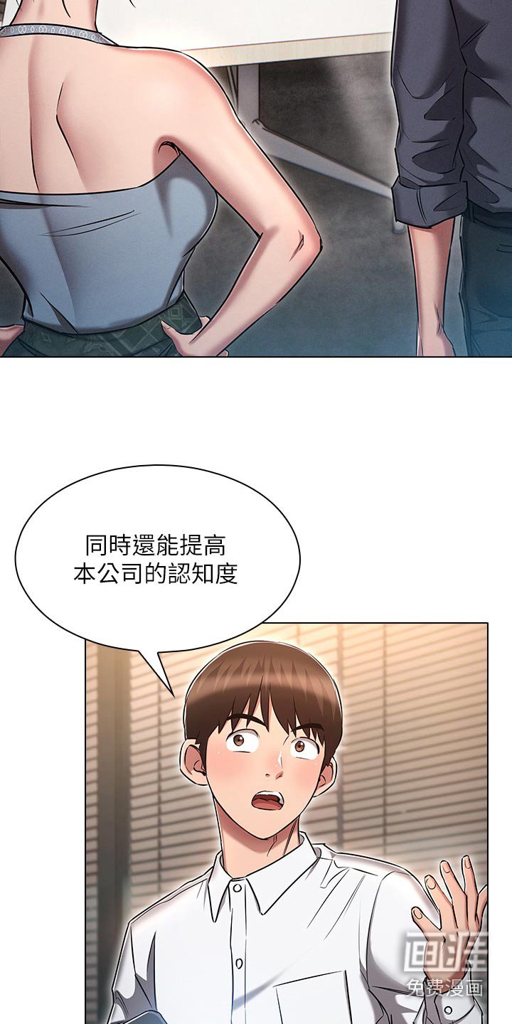 第27章：就这么办