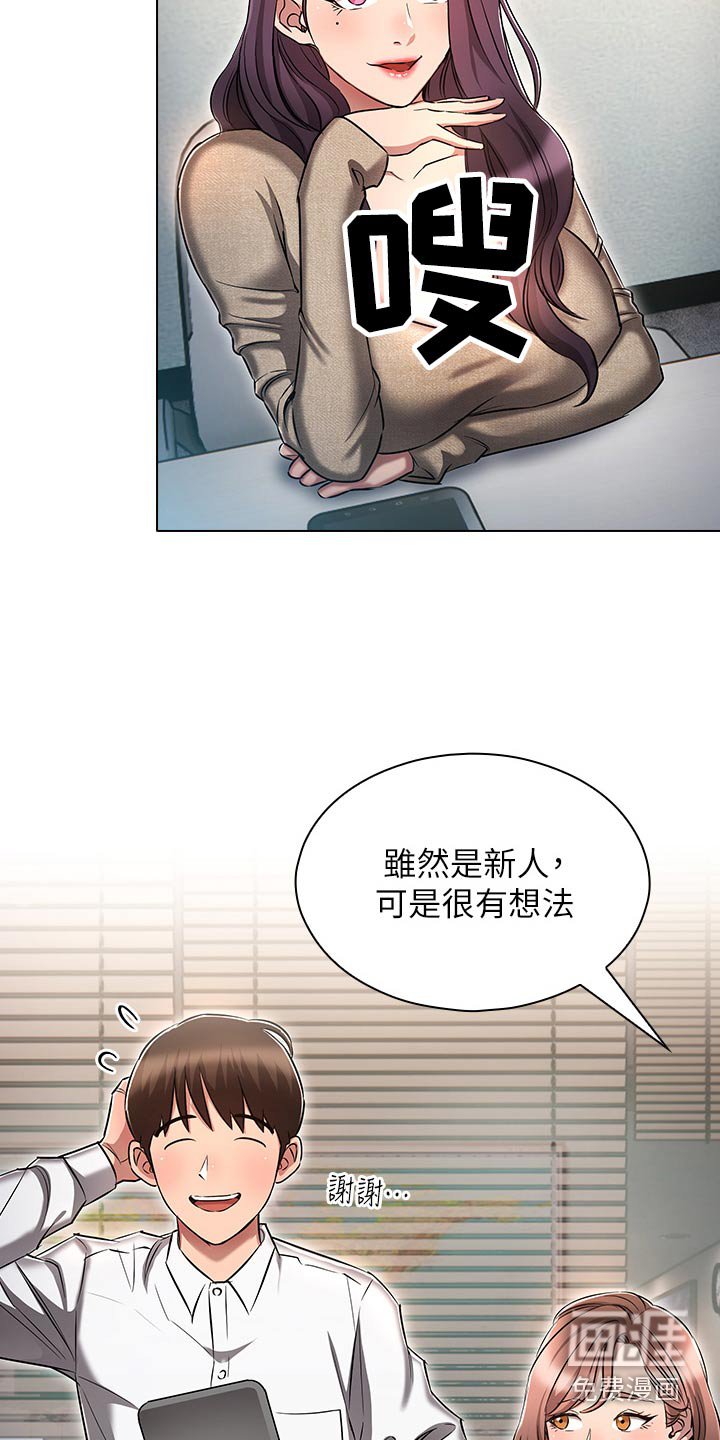 第27章：就这么办