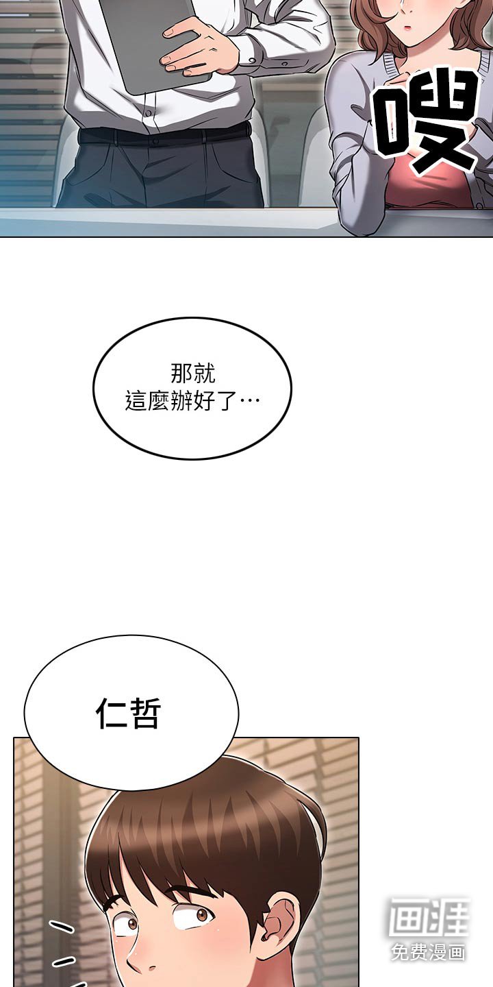 第27章：就这么办