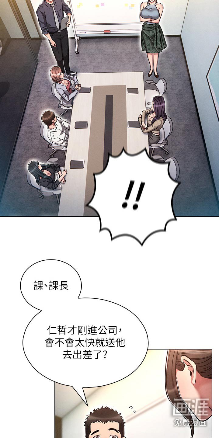 第27章：就这么办