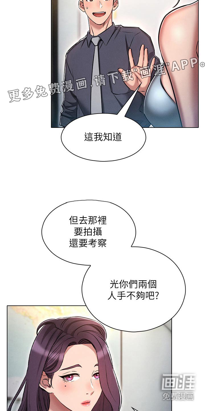第27章：就这么办