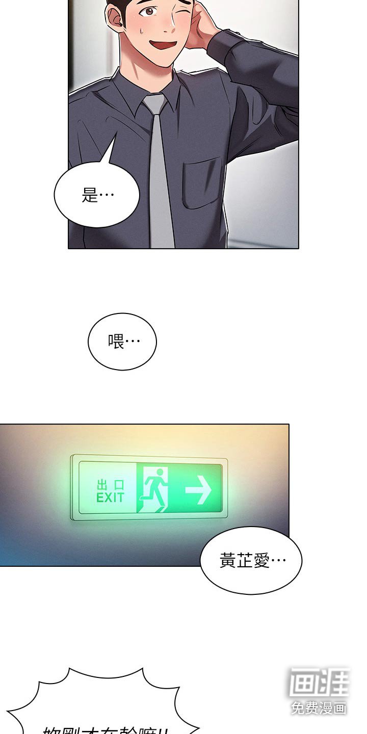第28章：局势反转