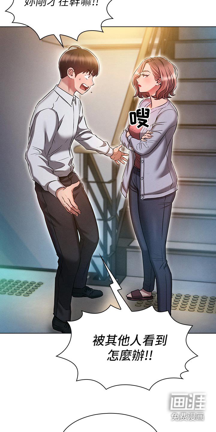 第28章：局势反转