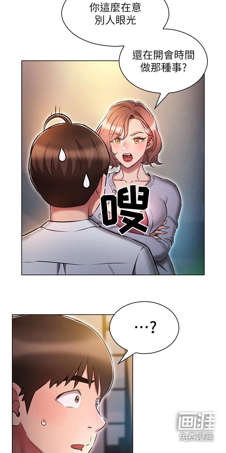 第28章：局势反转