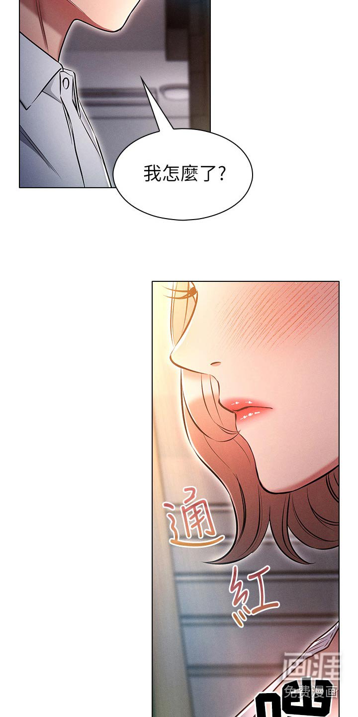 第28章：局势反转