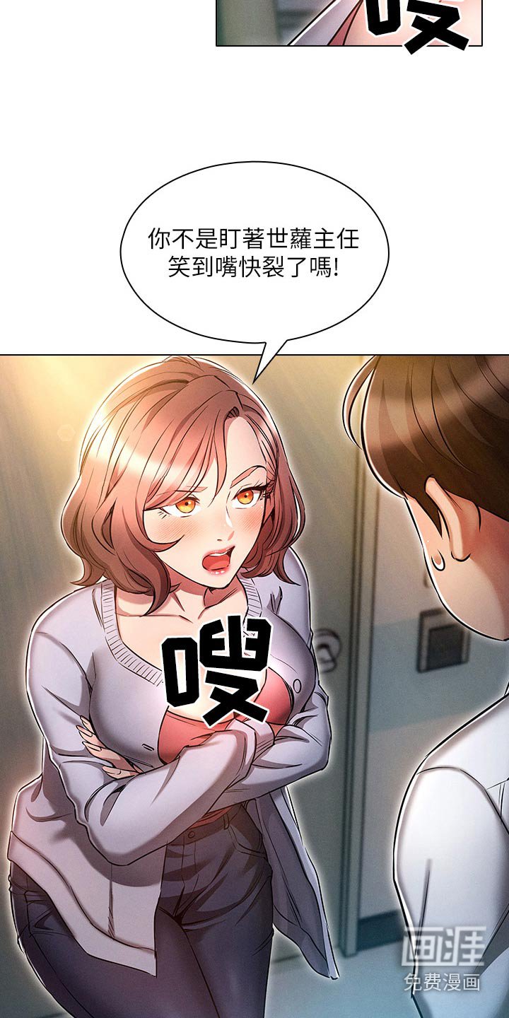 第28章：局势反转