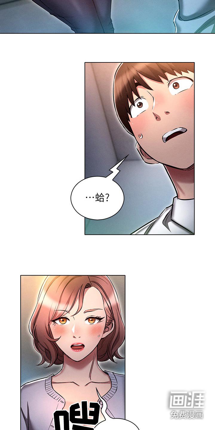 第28章：局势反转
