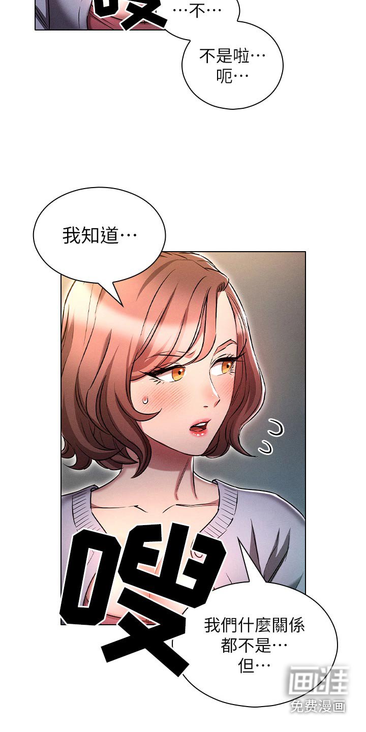 第28章：局势反转