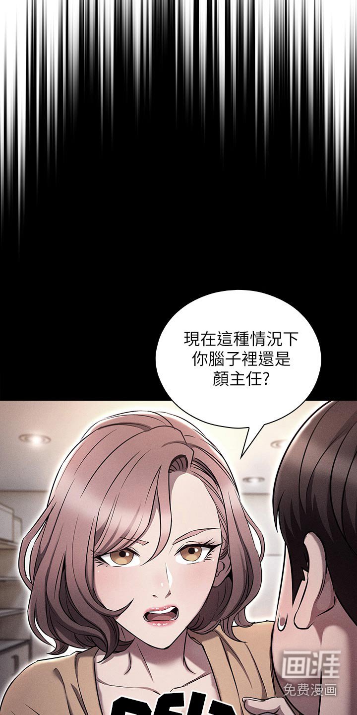 第28章：局势反转