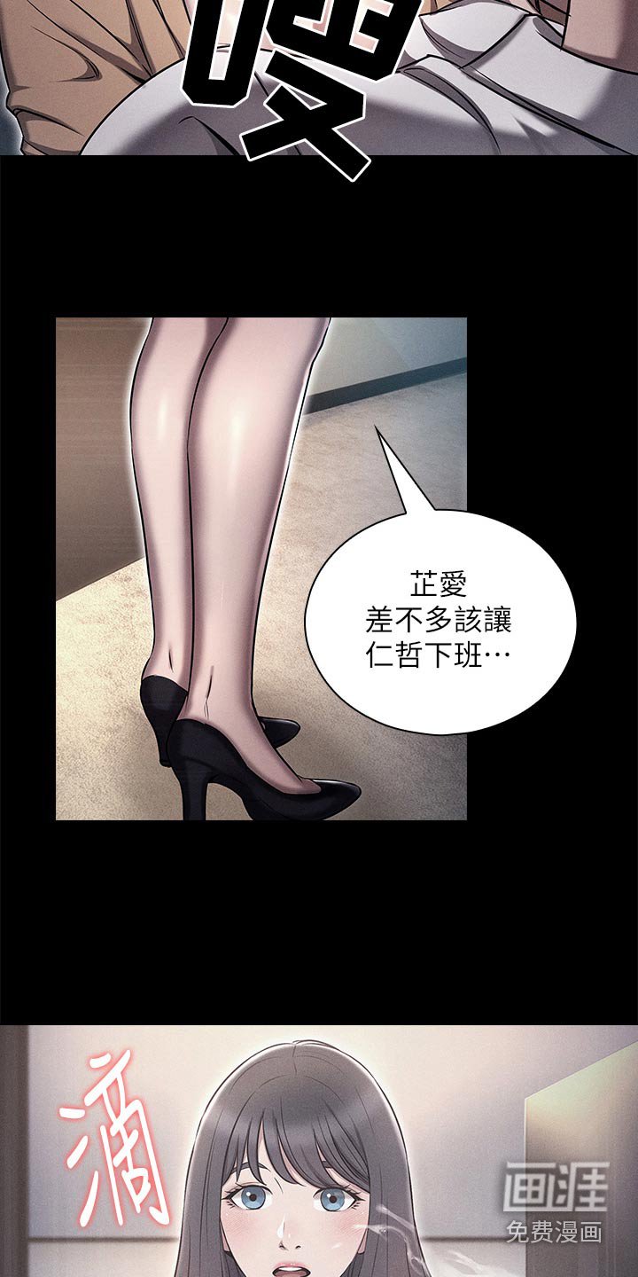 第28章：局势反转