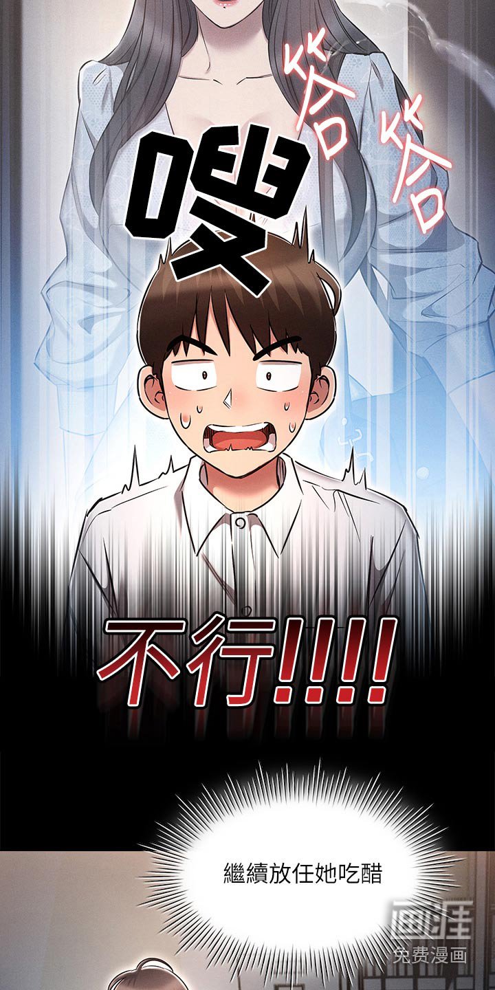 第28章：局势反转