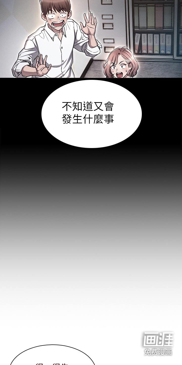 第28章：局势反转