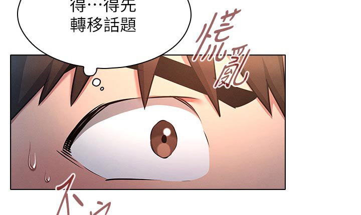 第28章：局势反转