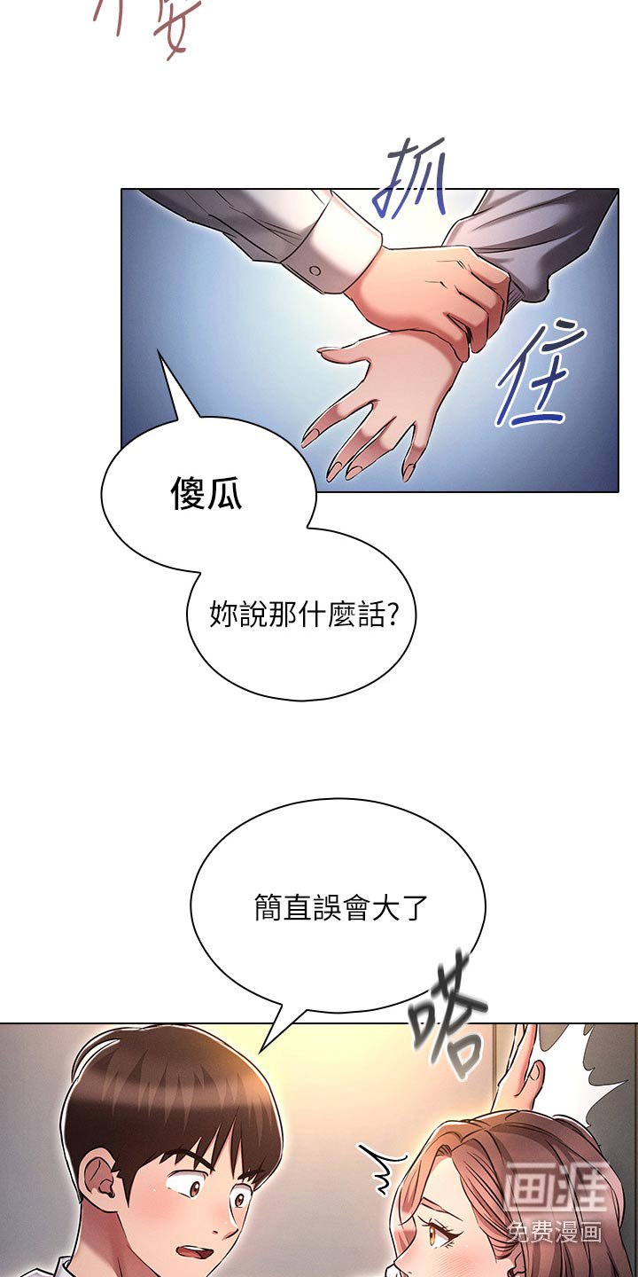 第28章：局势反转