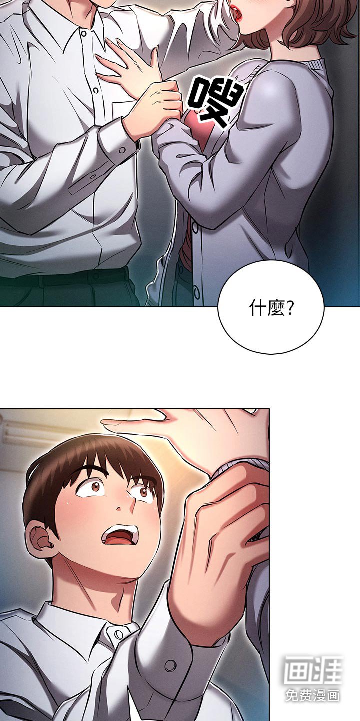 第28章：局势反转