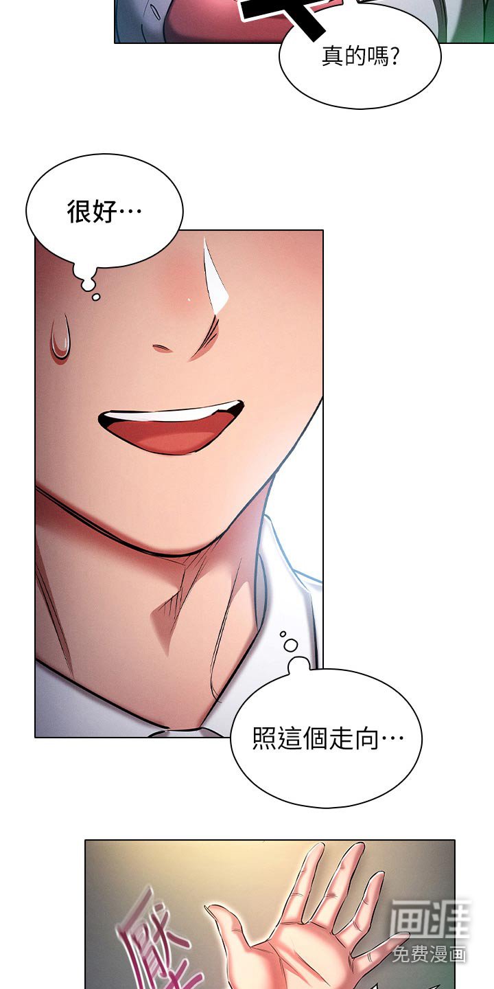 第28章：局势反转
