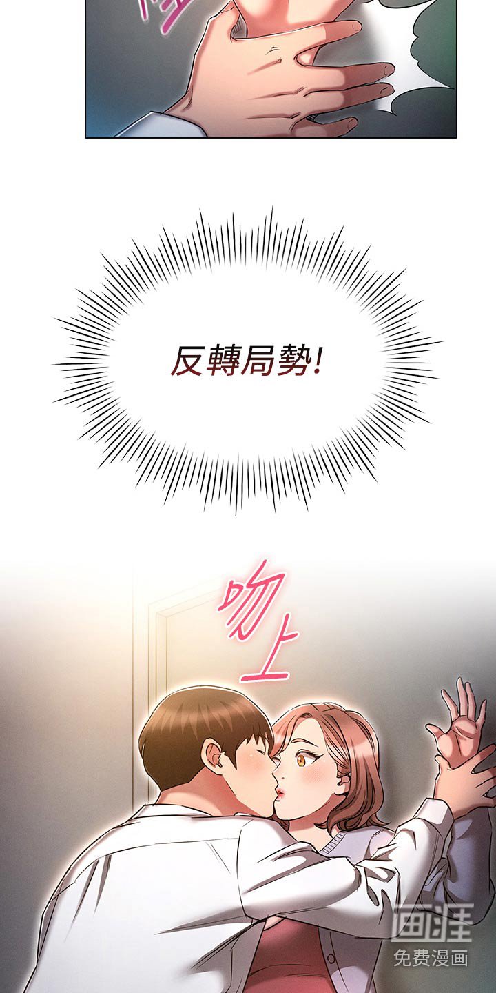 第28章：局势反转