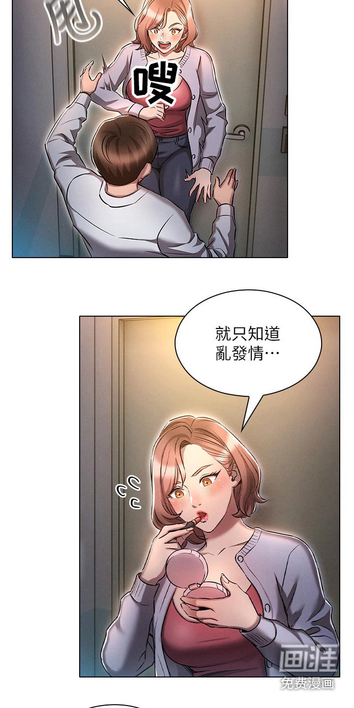 第28章：局势反转