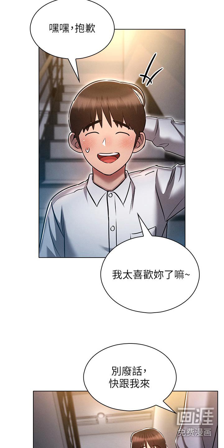第28章：局势反转