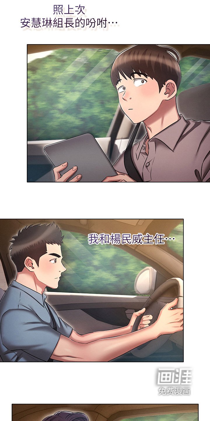 第29章：考察三人组