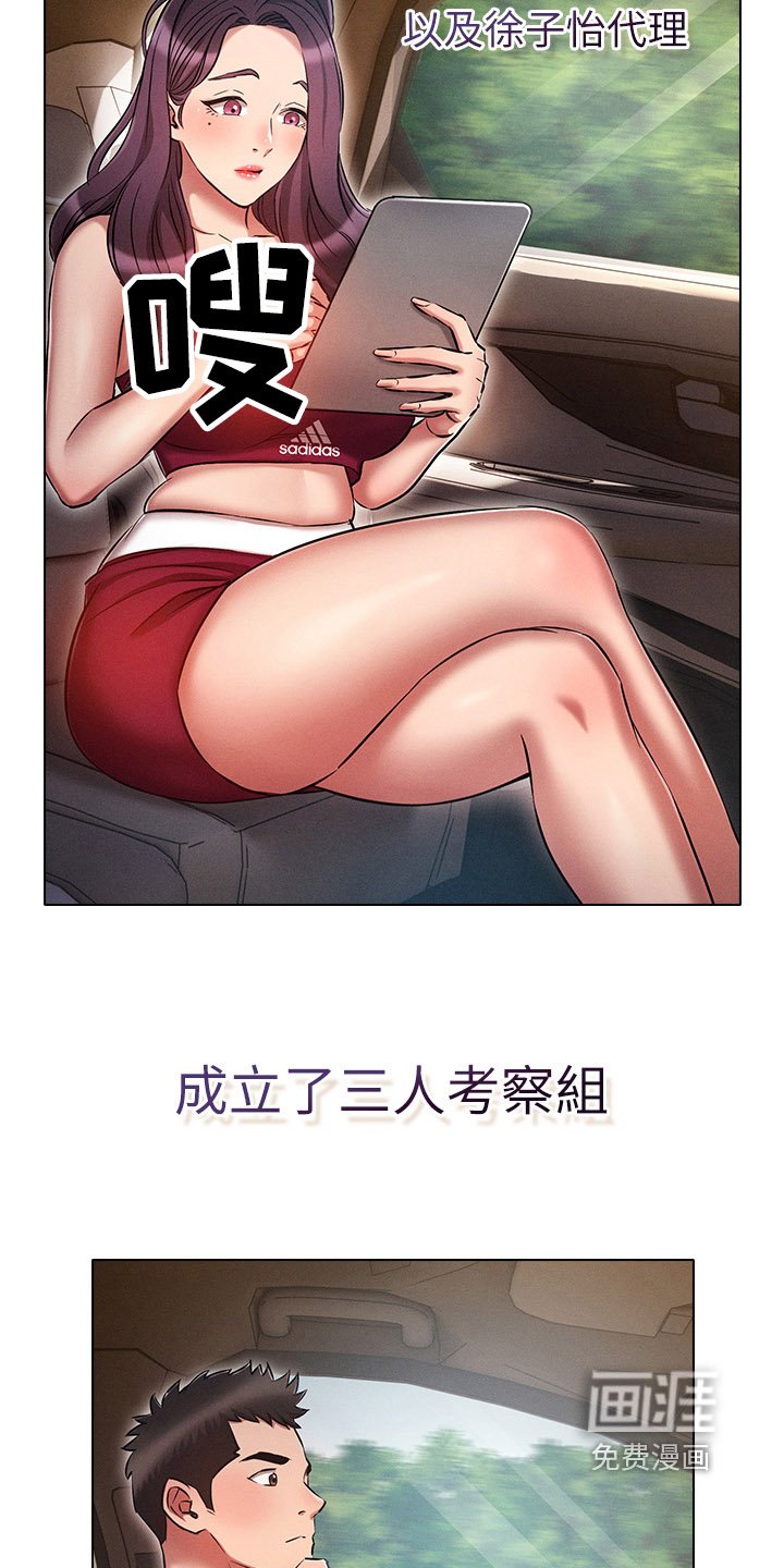 第29章：考察三人组