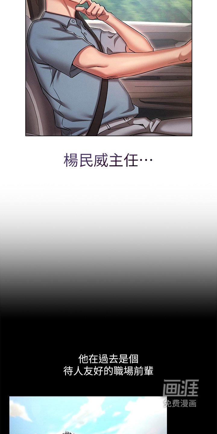 第29章：考察三人组