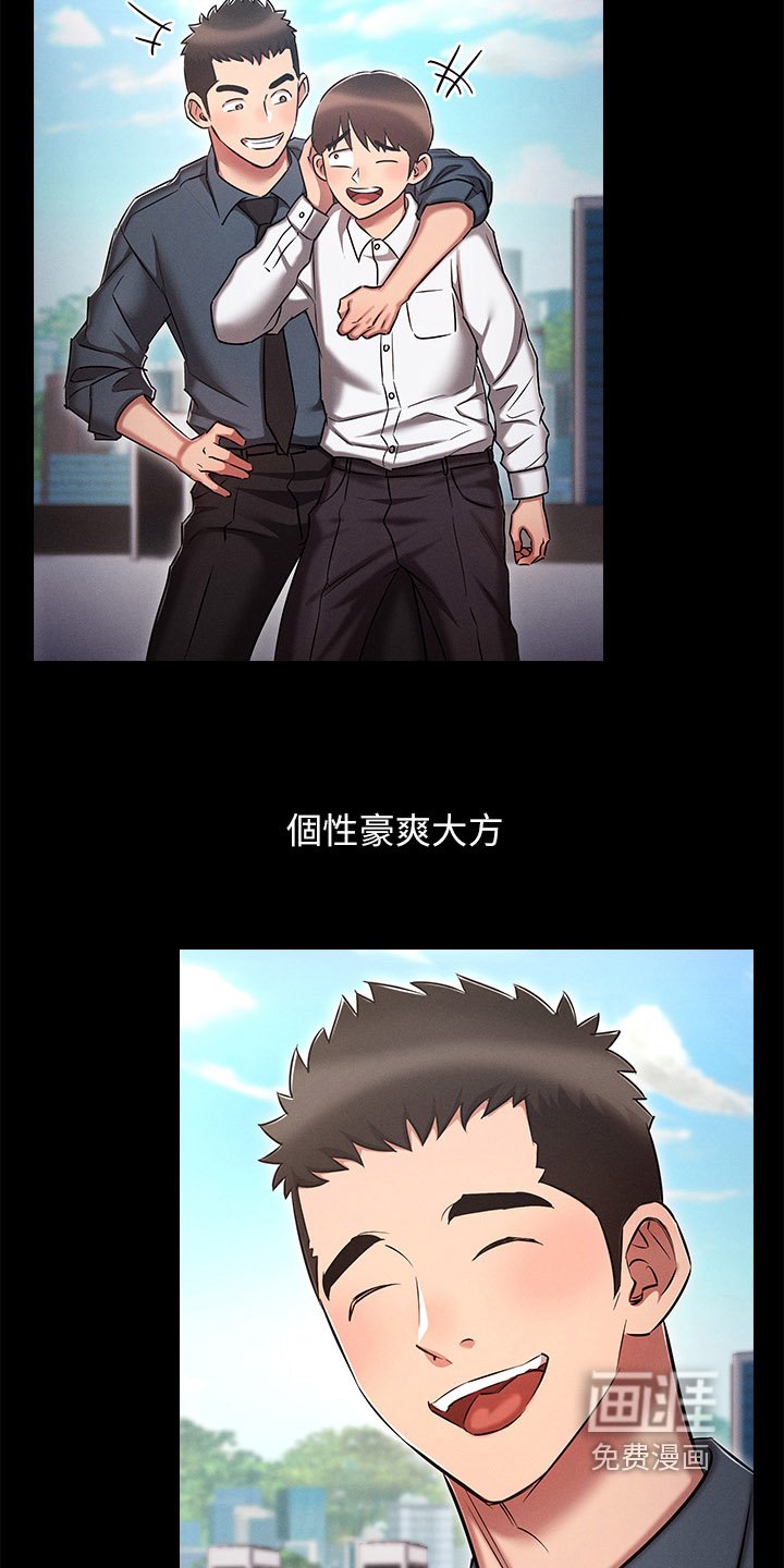第29章：考察三人组