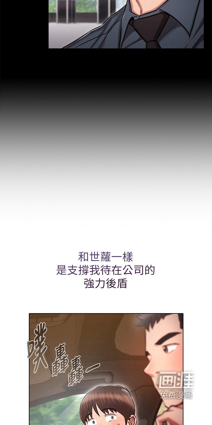 第29章：考察三人组
