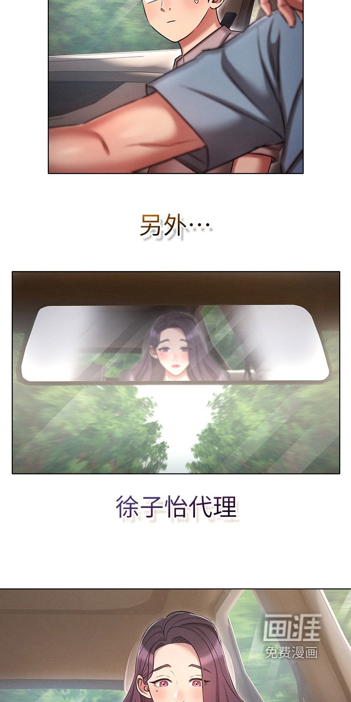 第29章：考察三人组