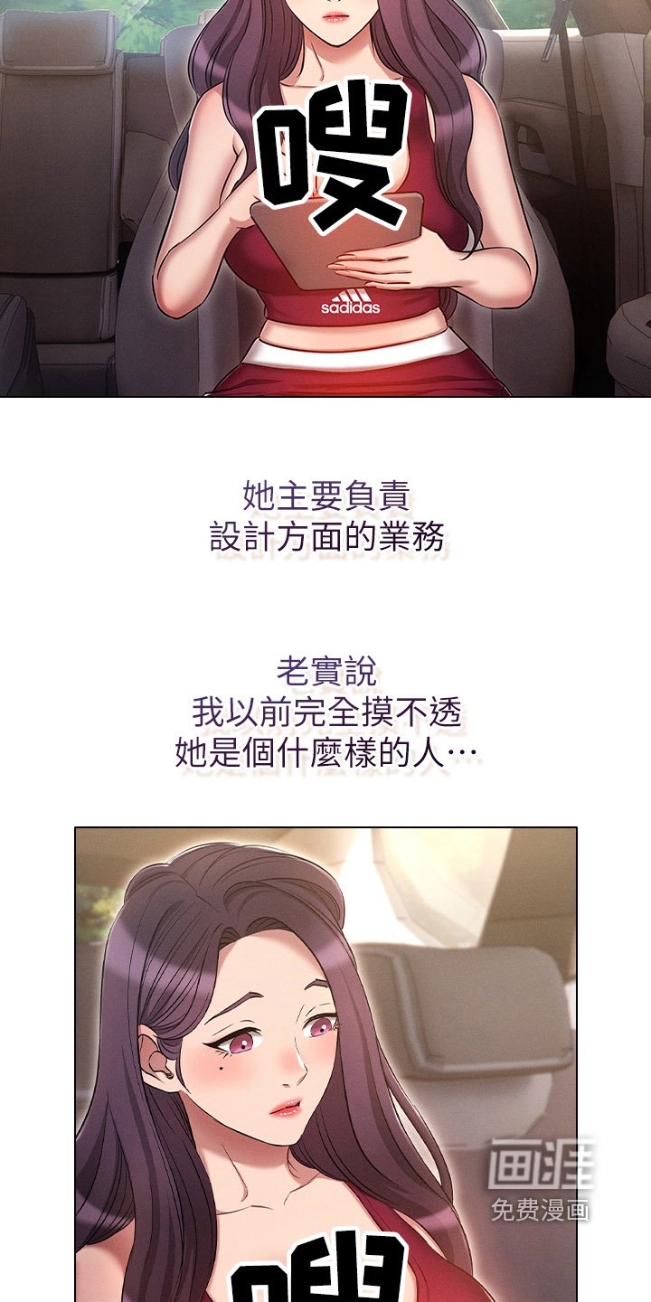 第29章：考察三人组
