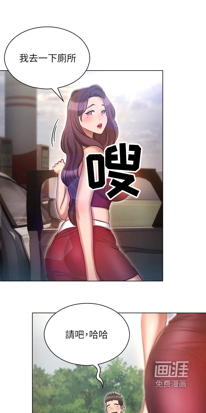 第29章：考察三人组