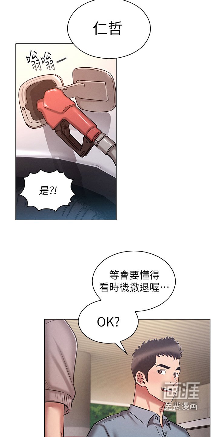 第29章：考察三人组